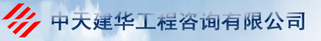 河南工程咨詢(xún)監(jiān)理有限公司